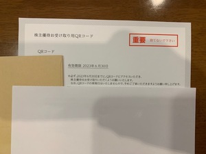 最新　幸楽苑　株主優待　20000円分　2023年6月30日 　①