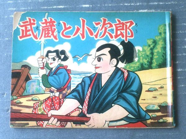 赤本 漫画の値段と価格推移は?|5件の売買データから赤本 漫画の価値