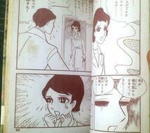 貸本【大長編少女純愛ロマンシリーズ 愛の詩集・第３部 別離の章（鈴原研一郎）】曙出版_画像3