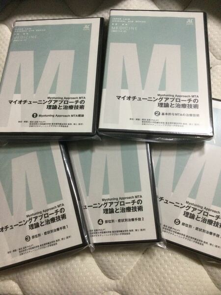 【DVD全５巻セット！】Myotuning Approach MTAマイオチューニングアプローチの理論と治療技術●ジャパンライム 高田 治実　理学療法 整体