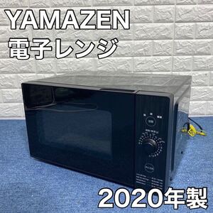 YAMAZEN 山善 電子レンジ YRL-F018E6(B) ブラック 2020年製 美品
