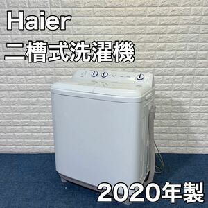 Haier ハイアール 二槽式洗濯機 JW-W55E 5.5kg 2020年製 家電 ひとり暮らし