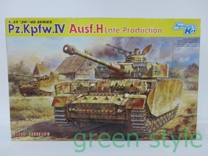 サイバーホビー　1/35WW.Ⅱ　ドイツ軍Ⅳ号戦車H型　後期生産型　Pz.Kpfw.Ⅳ Ausf.H Late Production　プラモデル　DRAGON　未開封品