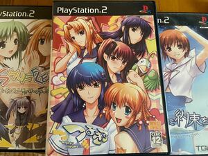 PS2 PlayStation ギャルゲーソフト 3本セット プレステ