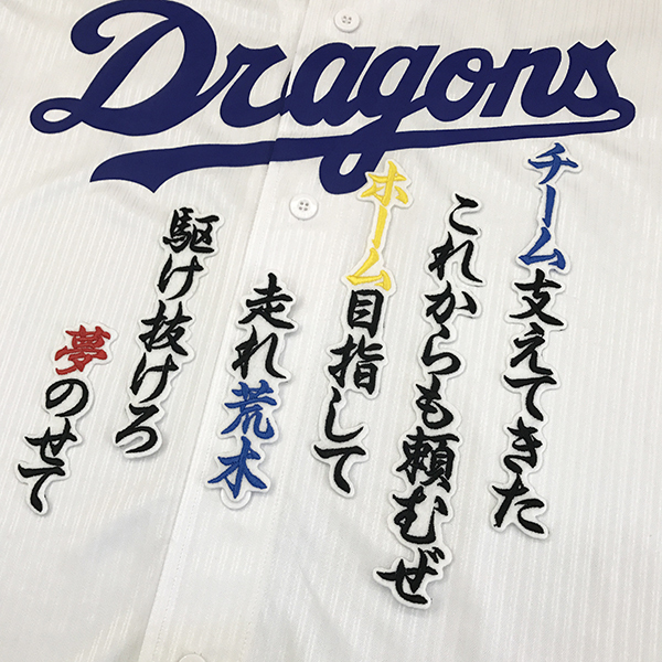 2025年最新】Yahoo!オークション -荒木雅博 ユニフォームの中古 2025年最新】Yahoo!オークション -荒木雅博 ユニフォームの中古