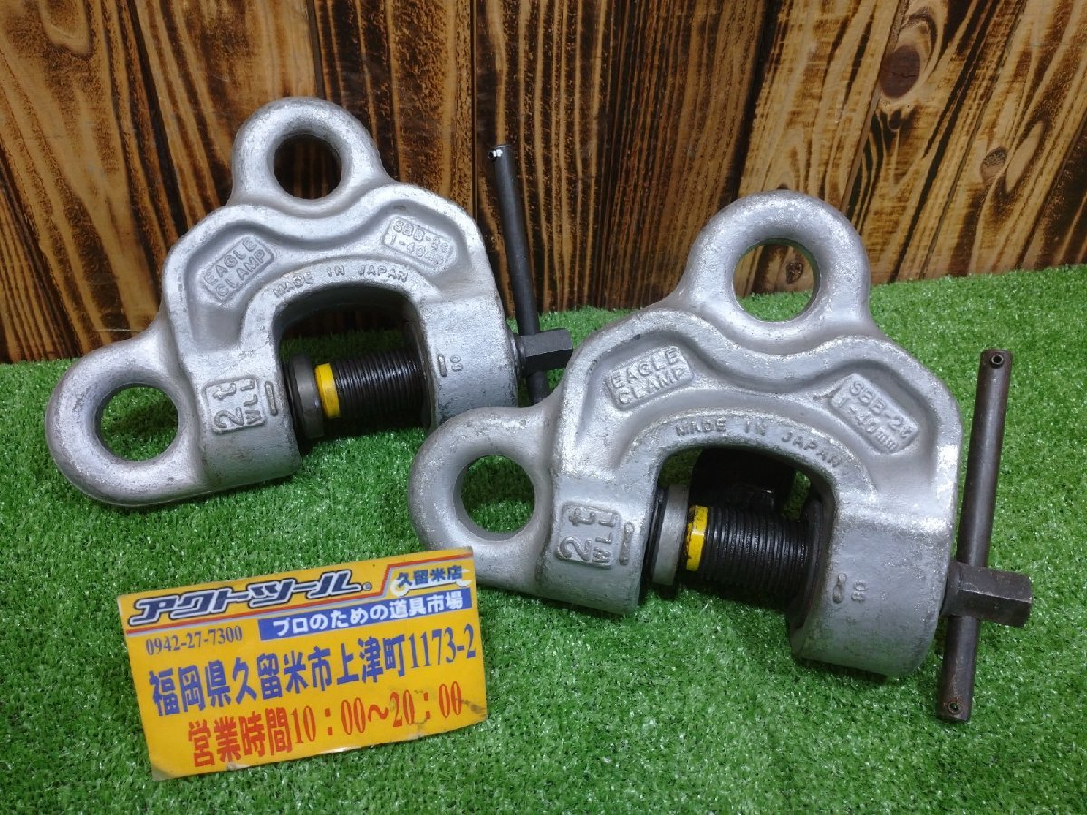 ヤフオク! -「イーグルクランプ 2t」の落札相場・落札価格 ヤフオク! -「イーグルクランプ 2t」の落札相場・落札価格