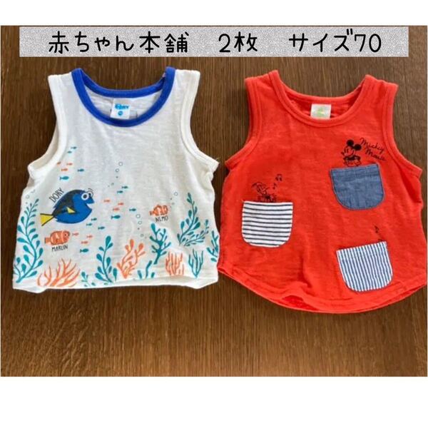 赤ちゃん本舗 アカチャンホンポ Disney ディズニー タンクトップ 70