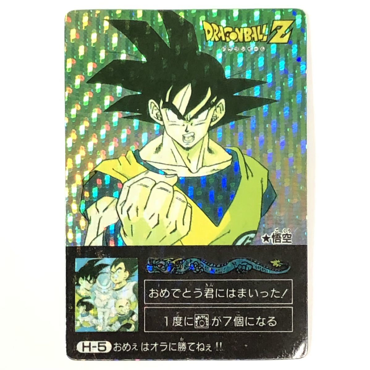 超希少 ドラゴンボール 龍カード 5人衆-