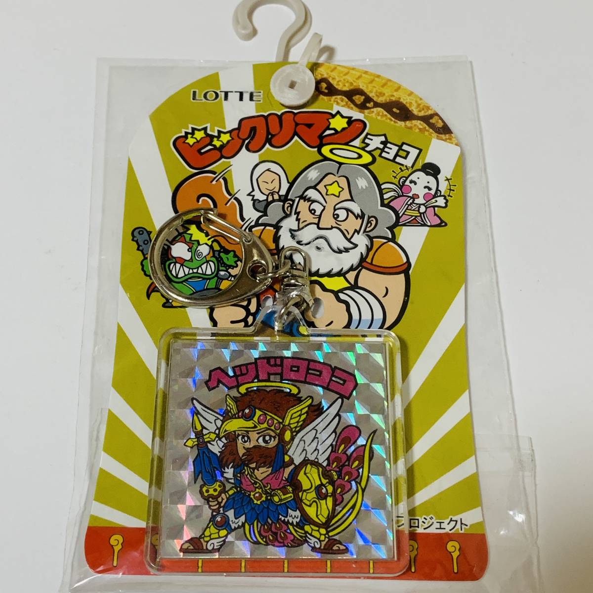 ヤフオク! -「ビックリマン」(キーホルダー) (雑貨)の落札相場・落札価格