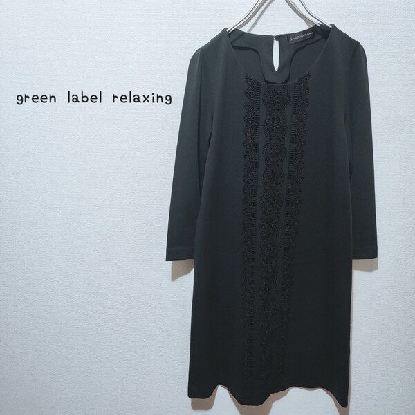 green label relaxing ワンピース