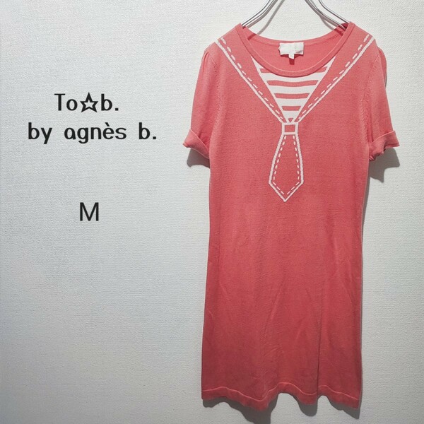 トゥービーバイアニエスベー 半袖ニットワンピース agnes b.