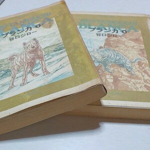 谷口ジロー。ブランカの一巻と二巻の、二冊です。