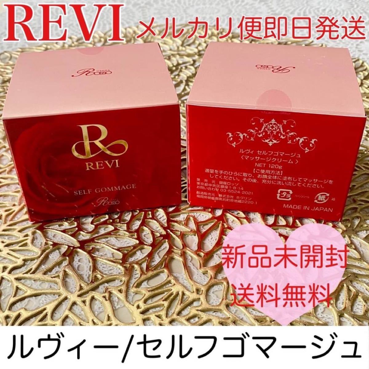 CY PATCH revi アイケア 基礎化粧品 針美容 再生因子 美肌 ツヤ感