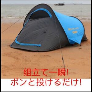 テント 2人用 アウトドア ソロ キャンプテント ワンタッチ 防風防水 ポップアップテント 設営簡単 折りたたみ 超軽量