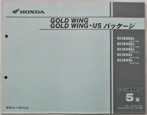 ホンダ GOLD WING/US パッケージ GL1800/A2.A3.A5.4.6 パーツカタログ　５版