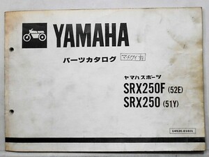 ヤマハ SRX250F(52E)/SRX250(51Y) パーツカタログ（未訂正）