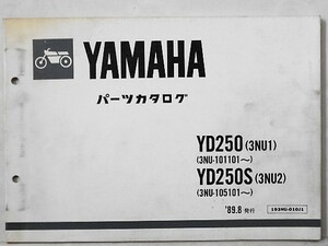 ヤマハ YD250(3NU1)/YD250S(3NU2)パーツカタログ