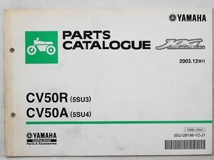 JOG COOLSTYLE CV50R(5SU3)/CV50A(5SU4) '03.12発行　パーツカタログ。