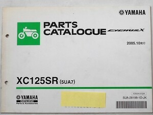 ヤマハCYGNUS X XC125SR(5UA7) パーツカタログ