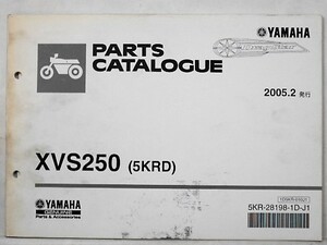 ヤマハ XVS250(5KRD) パーツカタログ