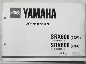ヤマハ SRX600/3GV1.2NX パーツカタログ
