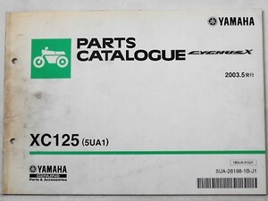 ヤマハCYGNUS X XC125(5UA1) パーツカタログ