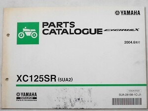 ヤマハCYGNUS X XC125SR(5UA2) パーツカタログ