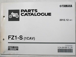ヤマハ FZ1-S(1CAV) パーツカタログ