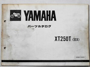 ヤマハ XT250T(30X) パーツカタログ