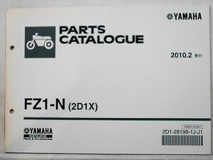 ヤマハ FZ1-N(2D1X) パーツカタログ