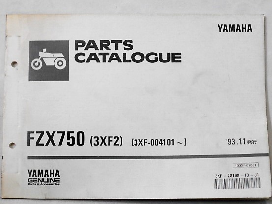 ヤマハ FZX750(3XF2) パーツカタログ