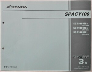  Honda SPACY 100 SCR100/WH3.WH6.WH7 parts catalog 3 version 