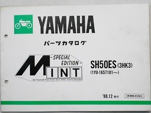 MINT SPECIAL EDTION SH50ES(3HK3) '88.12発行　パーツカタログ。