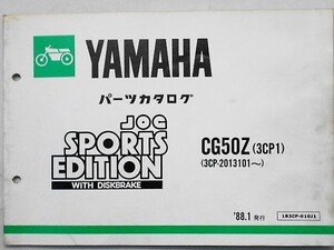 JOG EIGHTY SPORTS EDITION WITH DISKBRAKE CG50Z(3CP1) '88.01発行　パーツカタログ。