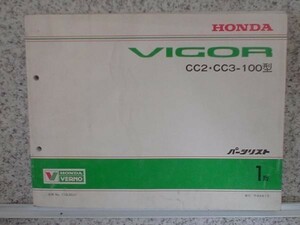  Honda VIGOR CC2.CC3-100 список запасных частей 1 версия 