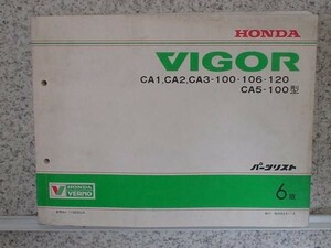 ホンダ VIGOR CA1-3/100.106.120 CA5-100 パーツリスト　6版
