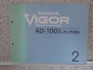  Honda VIGOR SALOON/HATCHBACK AD-100 список запасных частей 2 версия 