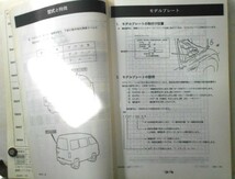 マツダ　SCRUM '89.5-89.12 DG.41B.41V.DH41V/100001- DG41T.DH41T/110001-300000 保存版 パーツカタログ_画像3