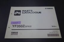YF350Z 5FK8 ヤマハ パーツカタログ 送料無料_画像1