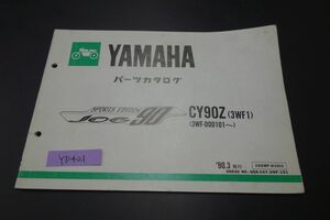 JOG ジョグ90 CY90Z 3WF1 ヤマハ パーツカタログ 送料無料