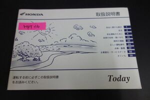 トゥデイ Today AF61 ホンダ オーナーズマニュアル 取扱説明書 送料無料