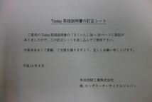 トゥデイ Today AF61 ホンダ オーナーズマニュアル 取扱説明書 送料無料_画像3