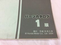 Dio Cesta ディオチェスタ AF62 1版 ホンダ パーツリスト パーツカタログ 送料無料_画像3