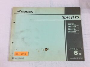 Spacy125 スペイシー JF04 6版 ホンダ パーツリスト パーツカタログ 送料無料