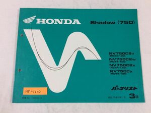 Shadow 750 シャドウ RC44 3版 ホンダ パーツリスト パーツカタログ 送料無料