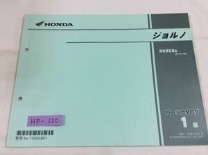 ジョルノ AF70 1版 ホンダ パーツリスト パーツカタログ 送料無料