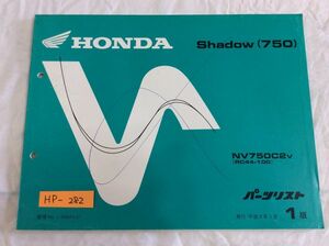 Shadow 750 シャドウ RC44 1版 ホンダ パーツリスト パーツカタログ 送料無料