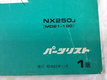 AX-1 MD21 1版 ホンダ パーツリスト パーツカタログ 送料無料_画像2