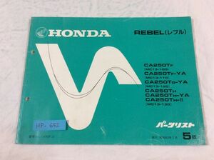 REBEL Rebel MC13 5 version Honda parts list parts catalog free shipping 