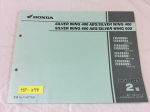 SILVERWING 400 600 ABS シルバーウイング NF01 PF01 2版 ホンダ パーツリスト パーツカタログ 送料無料